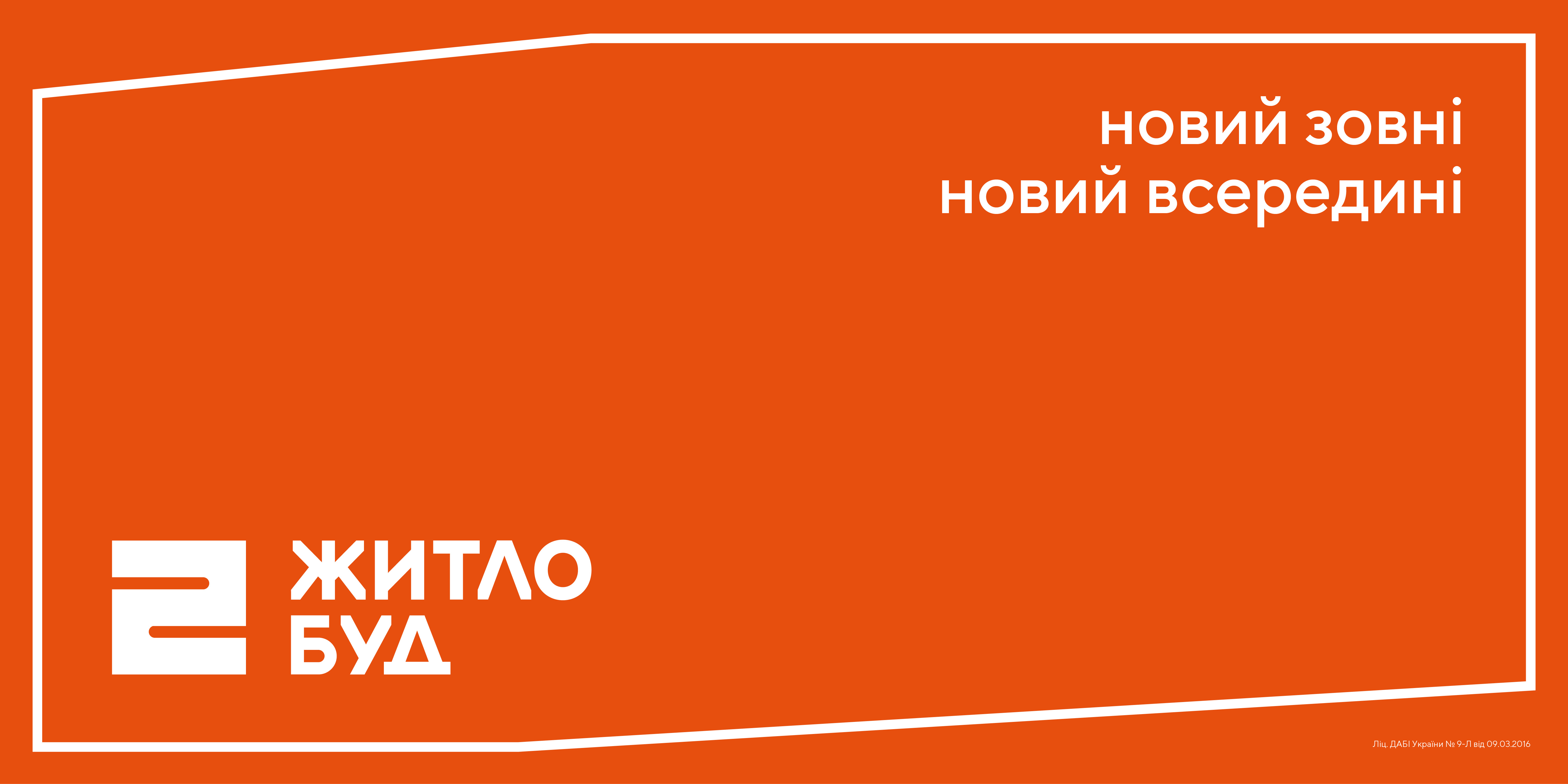 Почему не работает приложение жилстрой